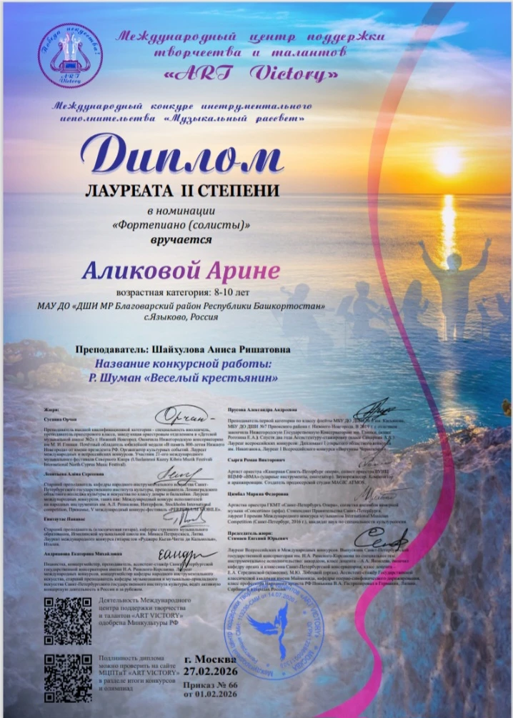 Поздравляем💐👏