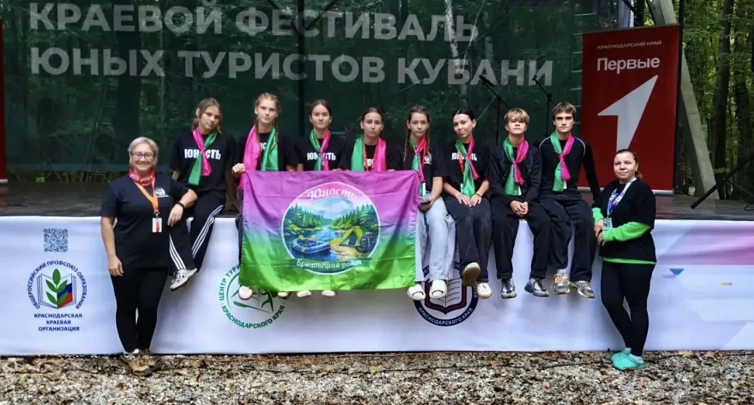 🏕Команда «Юности» приняла участие в краевом фестивале юных туристов Кубани