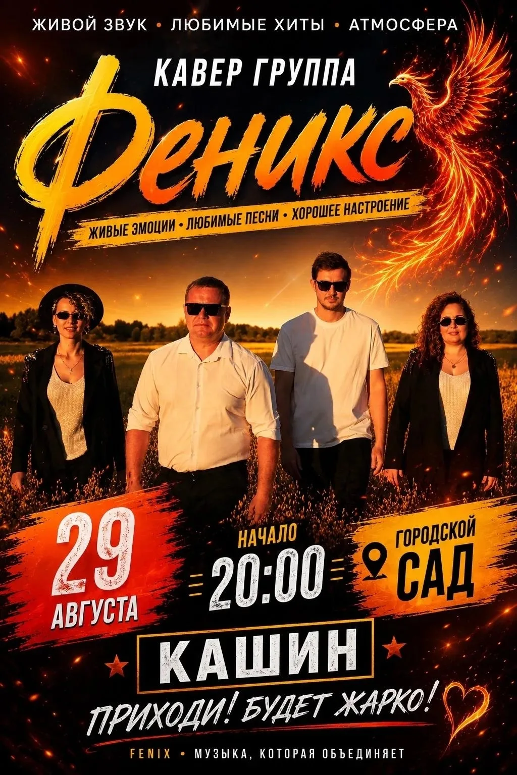 В рамках проведения закрытия летнего сезона, которое состоится 29 августа в Городском с...