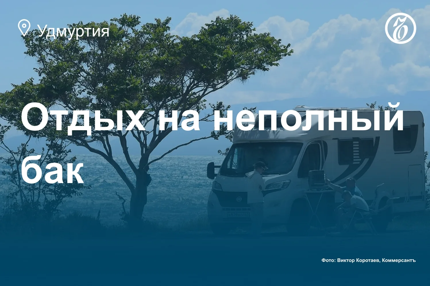 «Массовых возвратов туров или отказов жителей республики от поездок на полуостров из-за текущей ситу