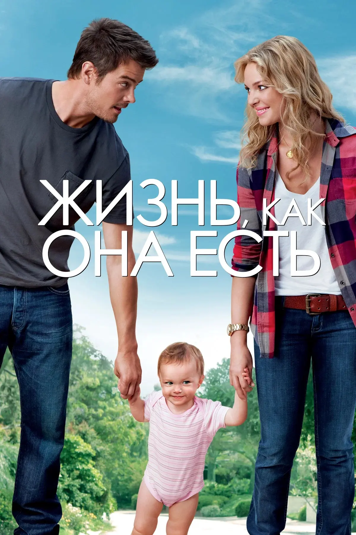 Очень хороший и трогательный фильм на вечер🥺 Кто смотрел? Делитесь отзывами в коммента...