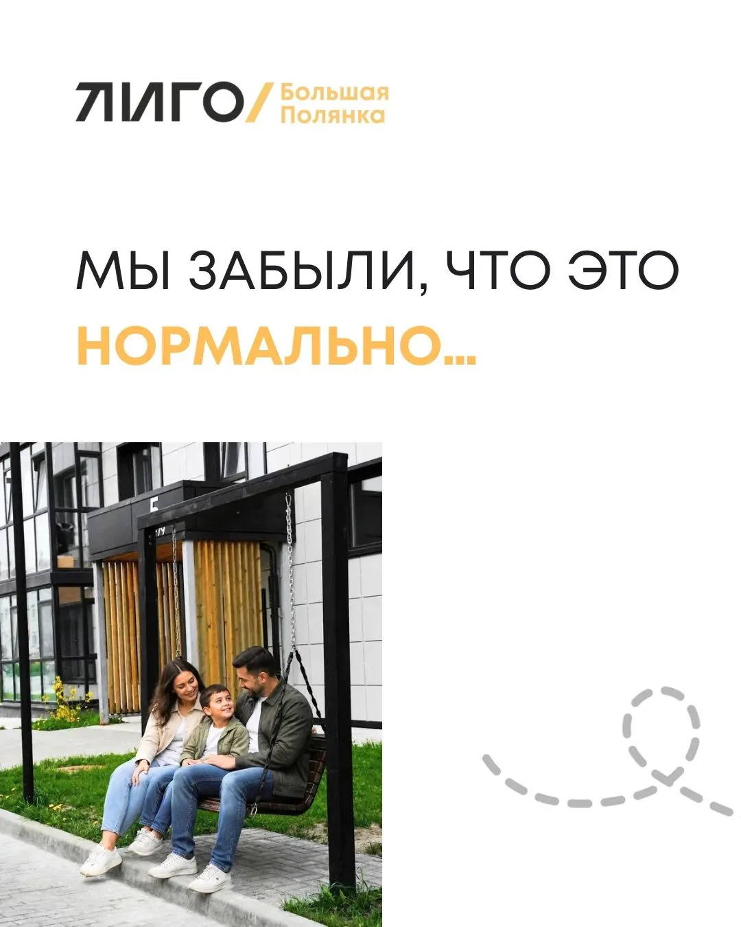 В Квартале Большая Полянка мы вернули человеку то, что у него отнял современный город. ...