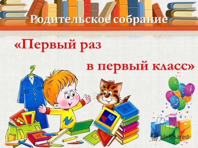 УВАЖАЕМЫЕ РОДИТЕЛИ БУДУЩИХ ПЕРВОКЛАССНИКОВ! 26 марта 2026 года в 17.00 часов в МБОУ «Лицей экономиче