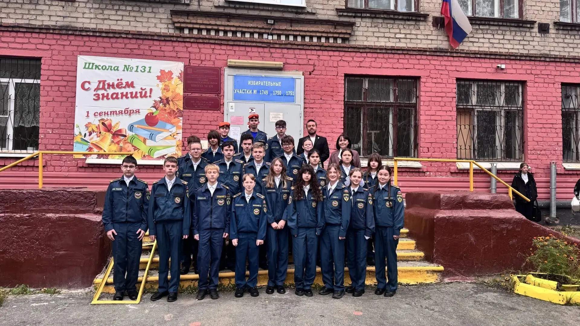 1 сентября 2026 года — начало нового учебного года.