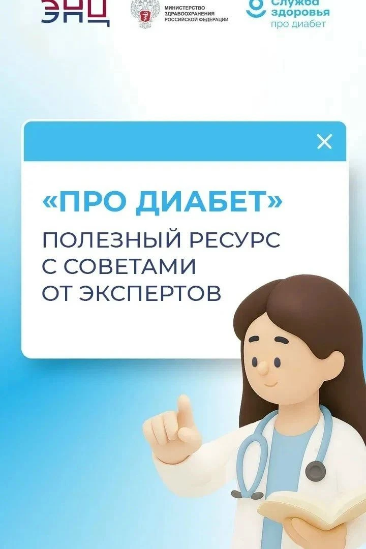 ☝️Сахарный диабет — заболевание, которое требует постоянного внимания