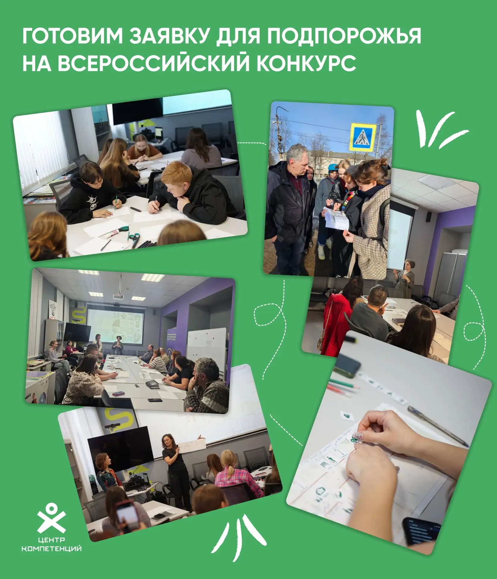 Подпорожье: готовим заявку на Всероссийский конкурс!