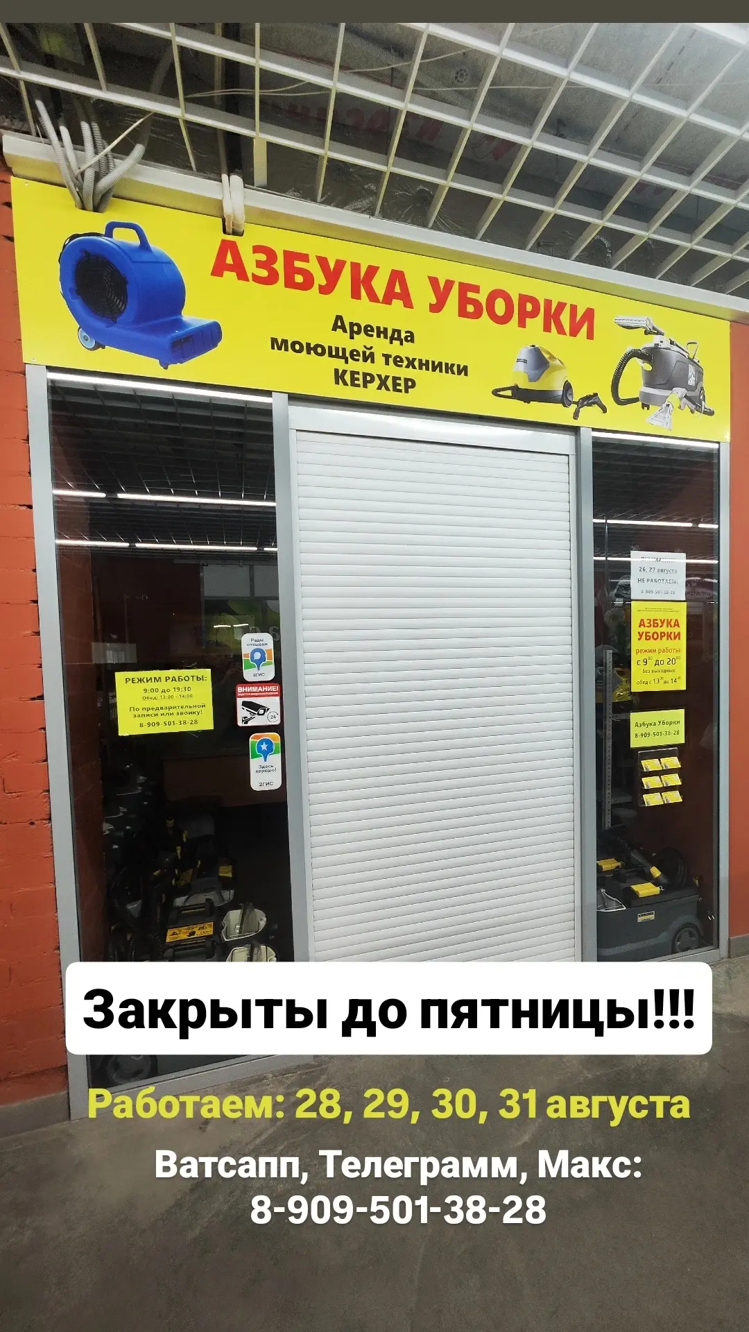 Внимание ‼️