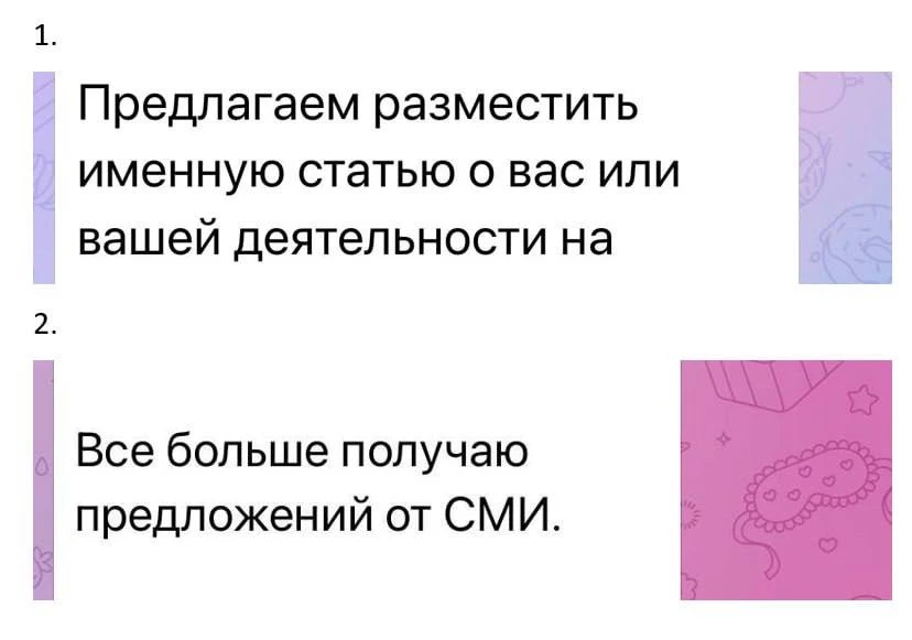 Медиа публикации