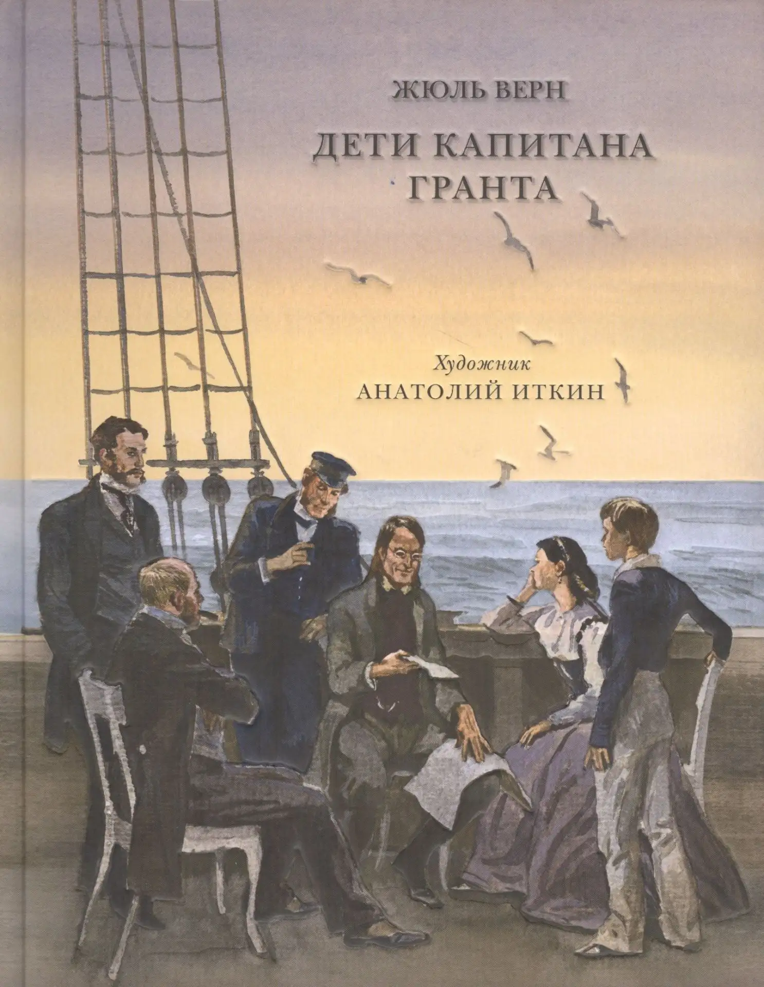 Средние школьники (11–13 лет)
 
Владислав Крапивин — «Мальчик со шпагой» Отряд «Эспада», честь, спра