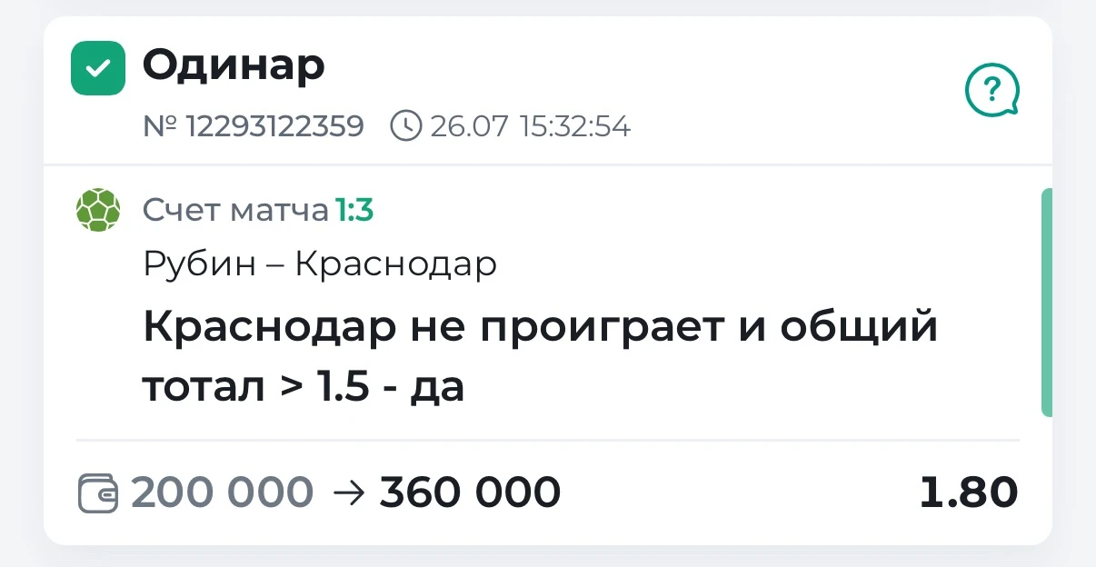 ВСЕХ С ОЧЕРЕДНОЙ ПОБЕДОЙ ПО БЕСПЛАТНОМУ МАТЧУ✅✅✅✅✅

Забираем хороший коэффициент 1.80 по исходу: Кра