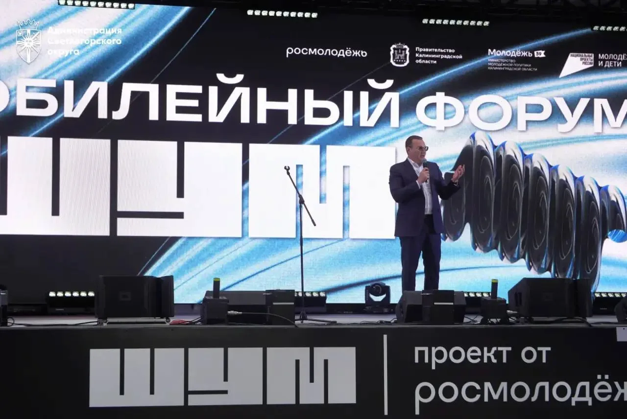 В эти выходные в посёлке Донское завершилась первая программа пятого юбилейного форума «ШУМ»🔥

🎙️ 