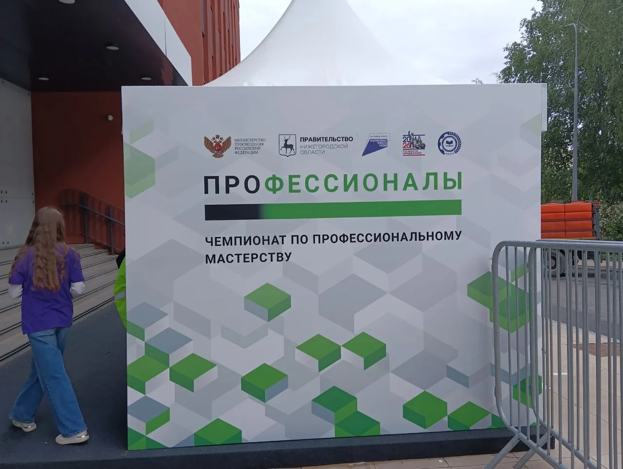 29 мая кадеты 2 взвода (14 чел.)посетили Чемпионат по профессиональному мастерству в го...
