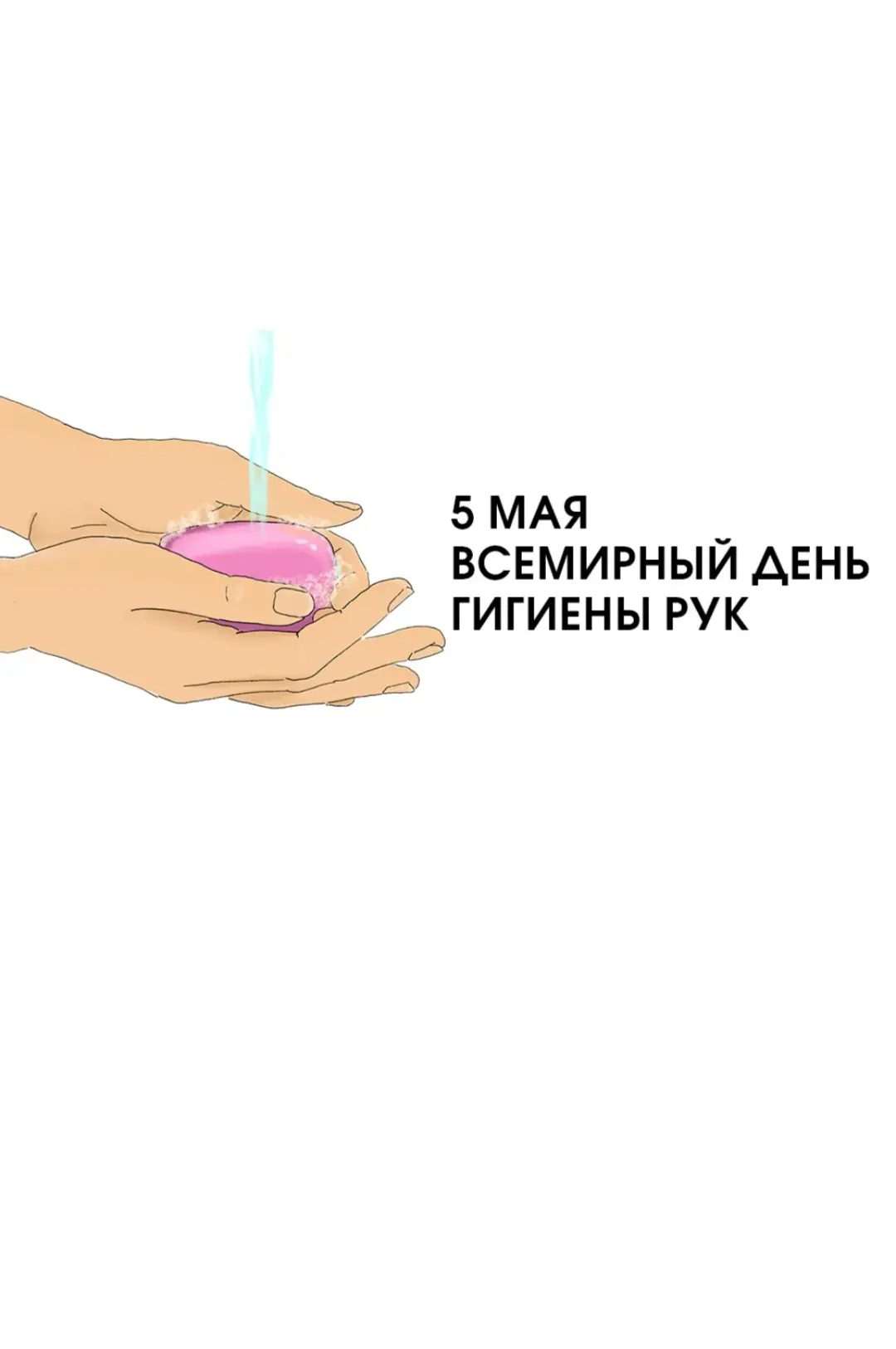Социалый щит: чистые руки — залог здоровья! Сегодня наши «Пчёлки» 🐝 превратились в нас...