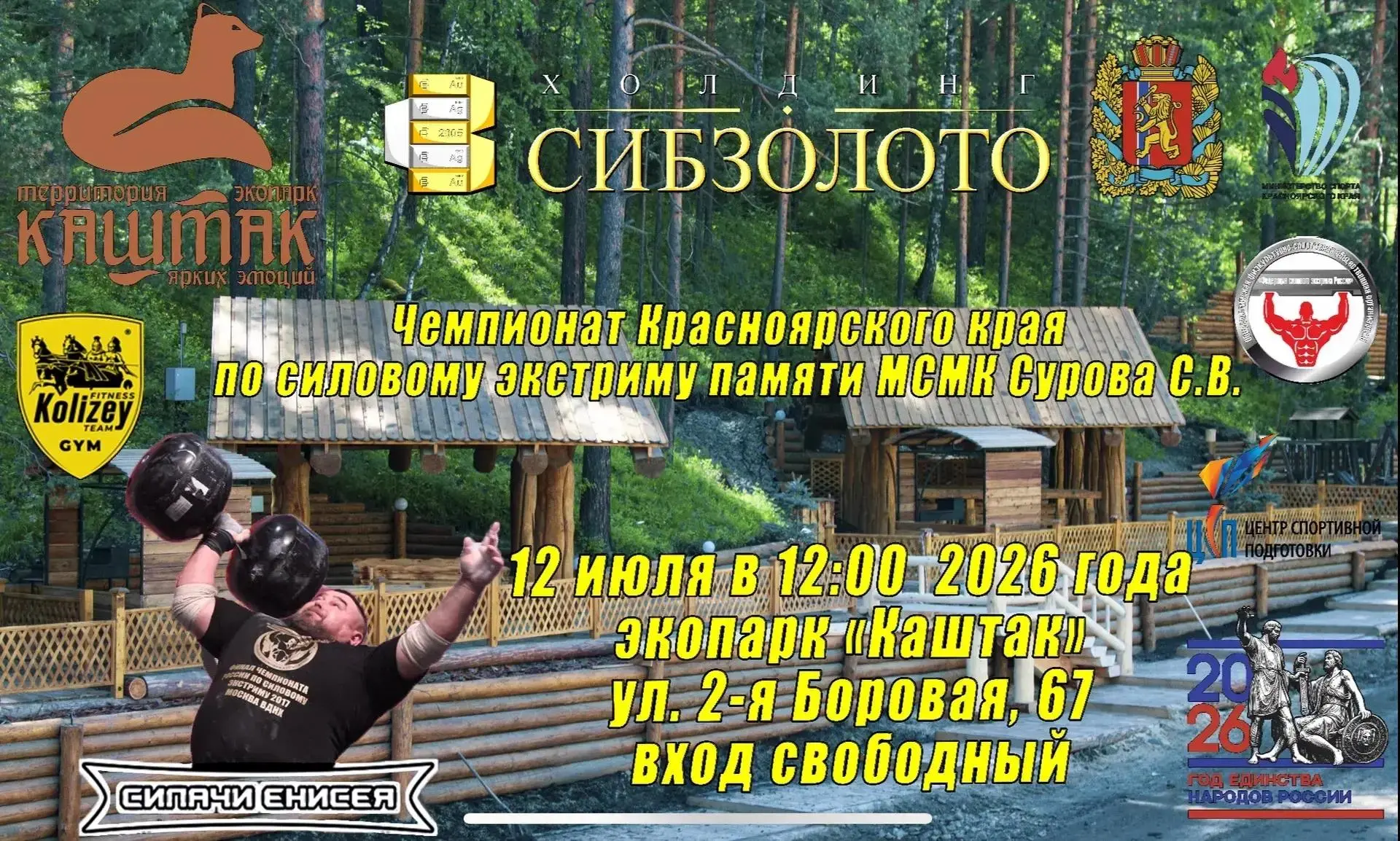 🏋‍♂СИЛОВОЙ ЭКСТРИМ🏋‍♂