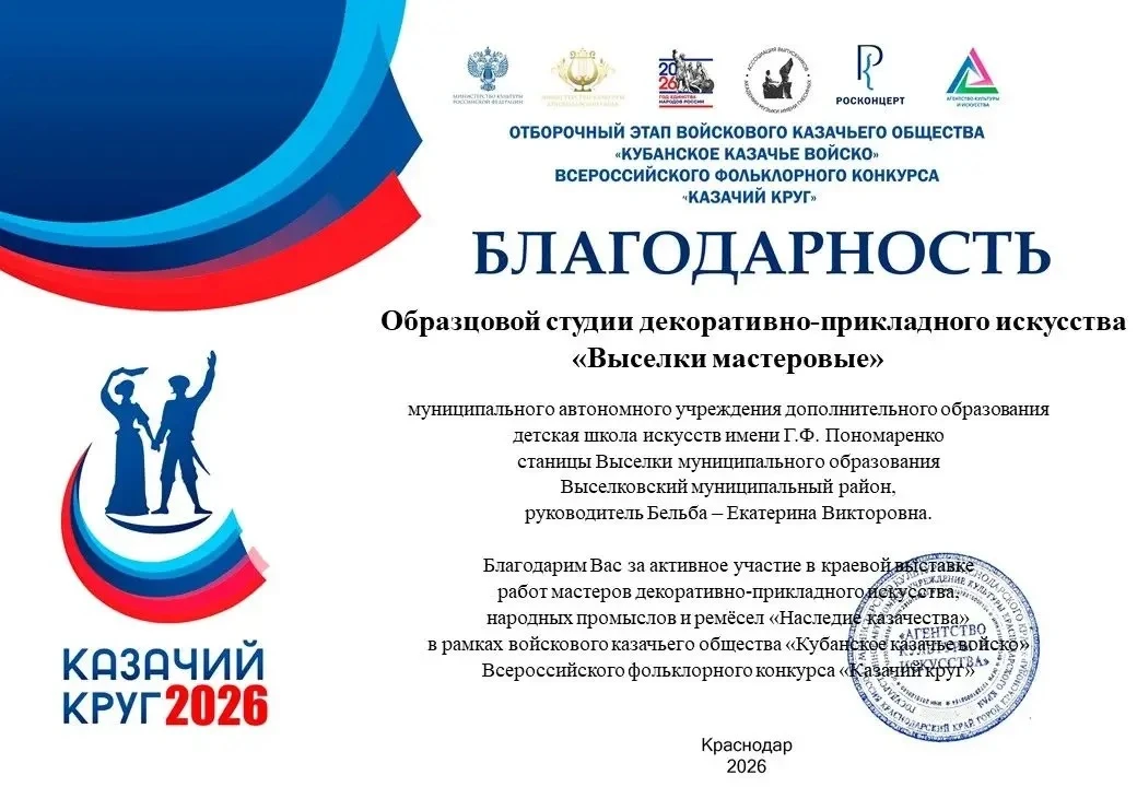 📸 Благодарность — «Выселкам мастеровым»!