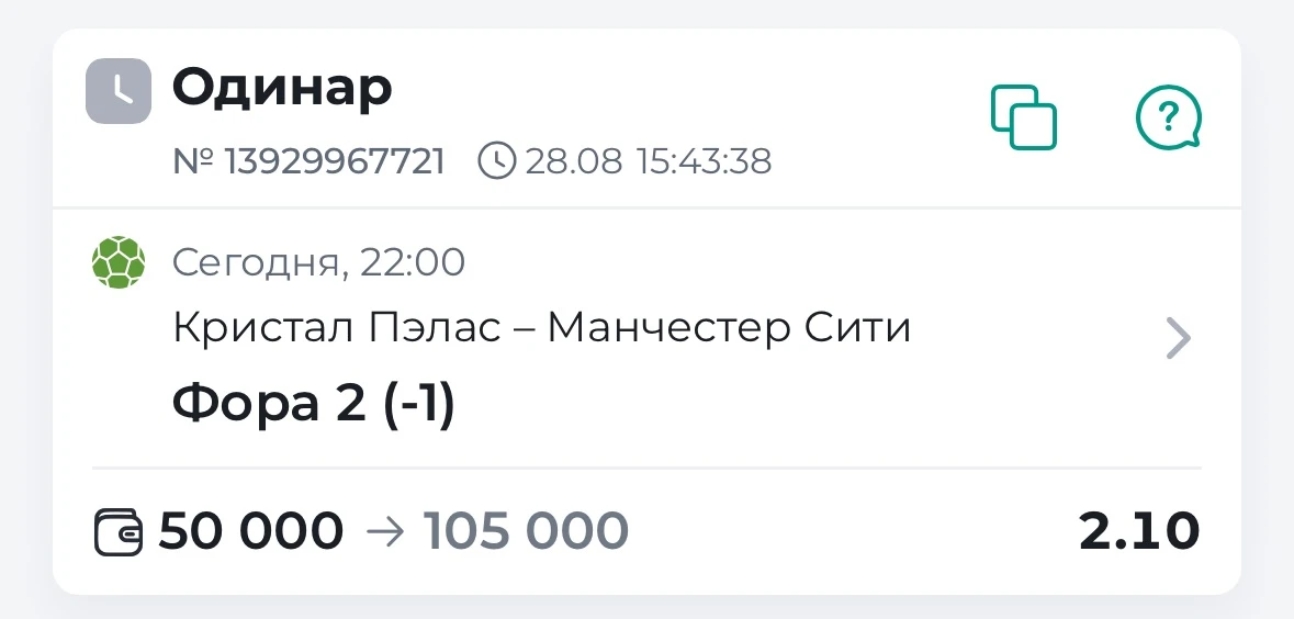 БЕСПЛАТНЫЙ МАТЧ ⚽️