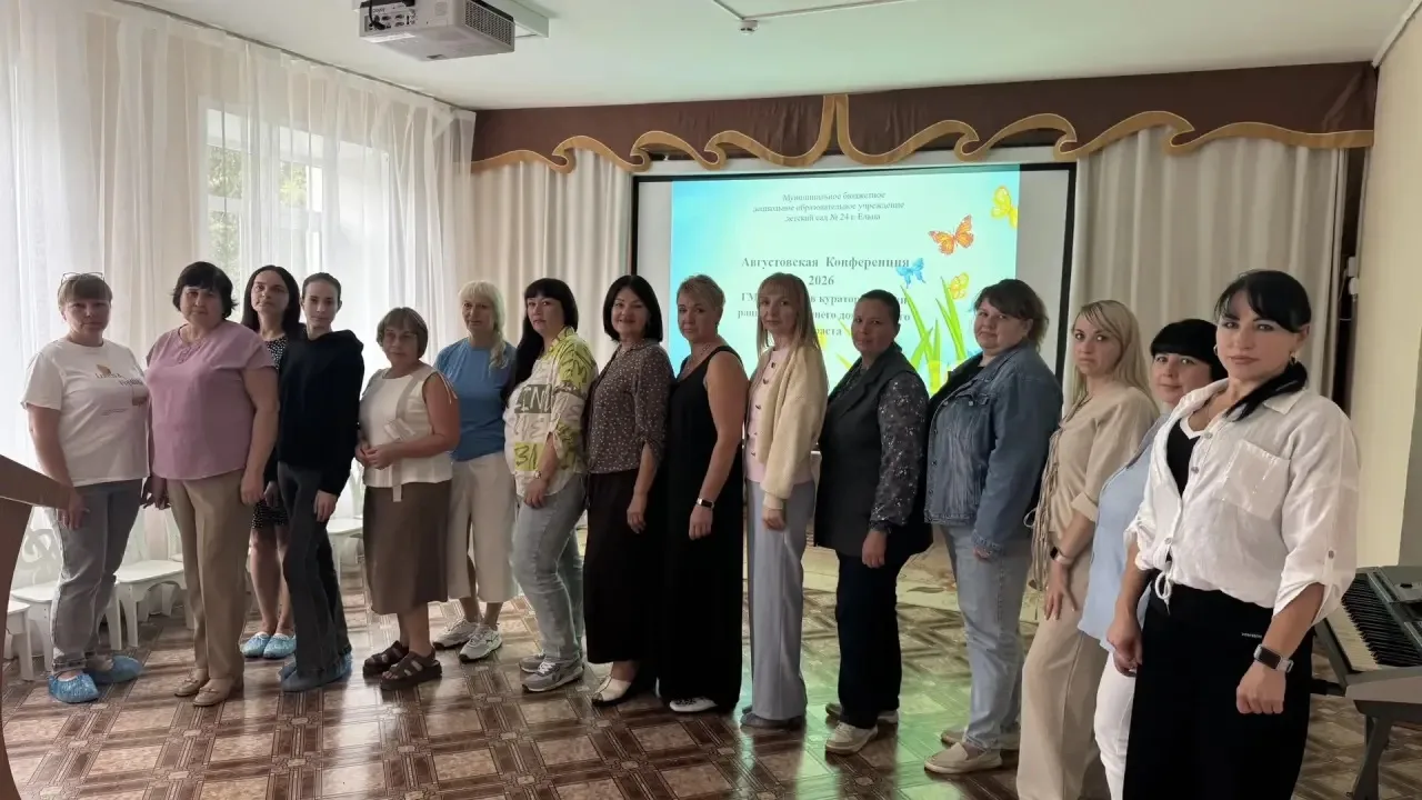 27 августа 2026 года на базе МБДОУ детский сад № 24 г. Ельца в рамках августовской конф...
