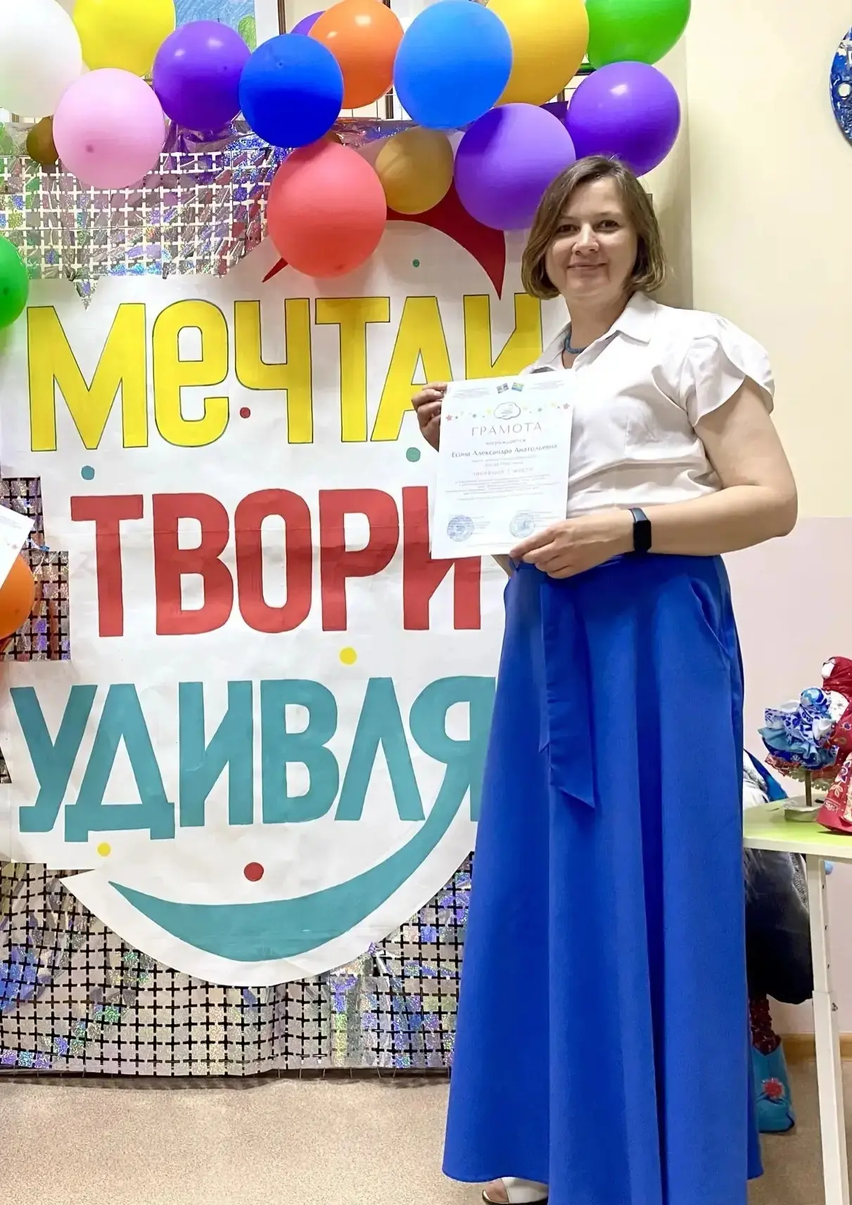 Мы с радостной новостью! 🎉🏆

Наш педагог Александра Анатольевна Есина заняла 1 МЕСТО в межрайонной