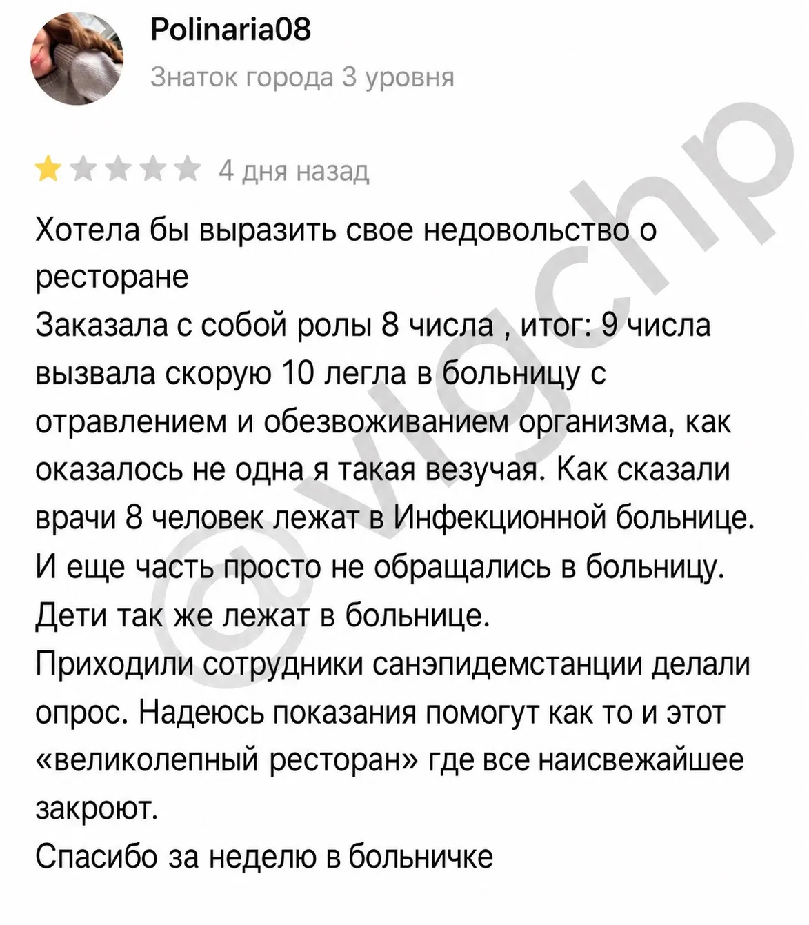 ⚡️Жалобы появились неделю назад: СК расследует массовое отравление в Камышине

Горожане рассказывают