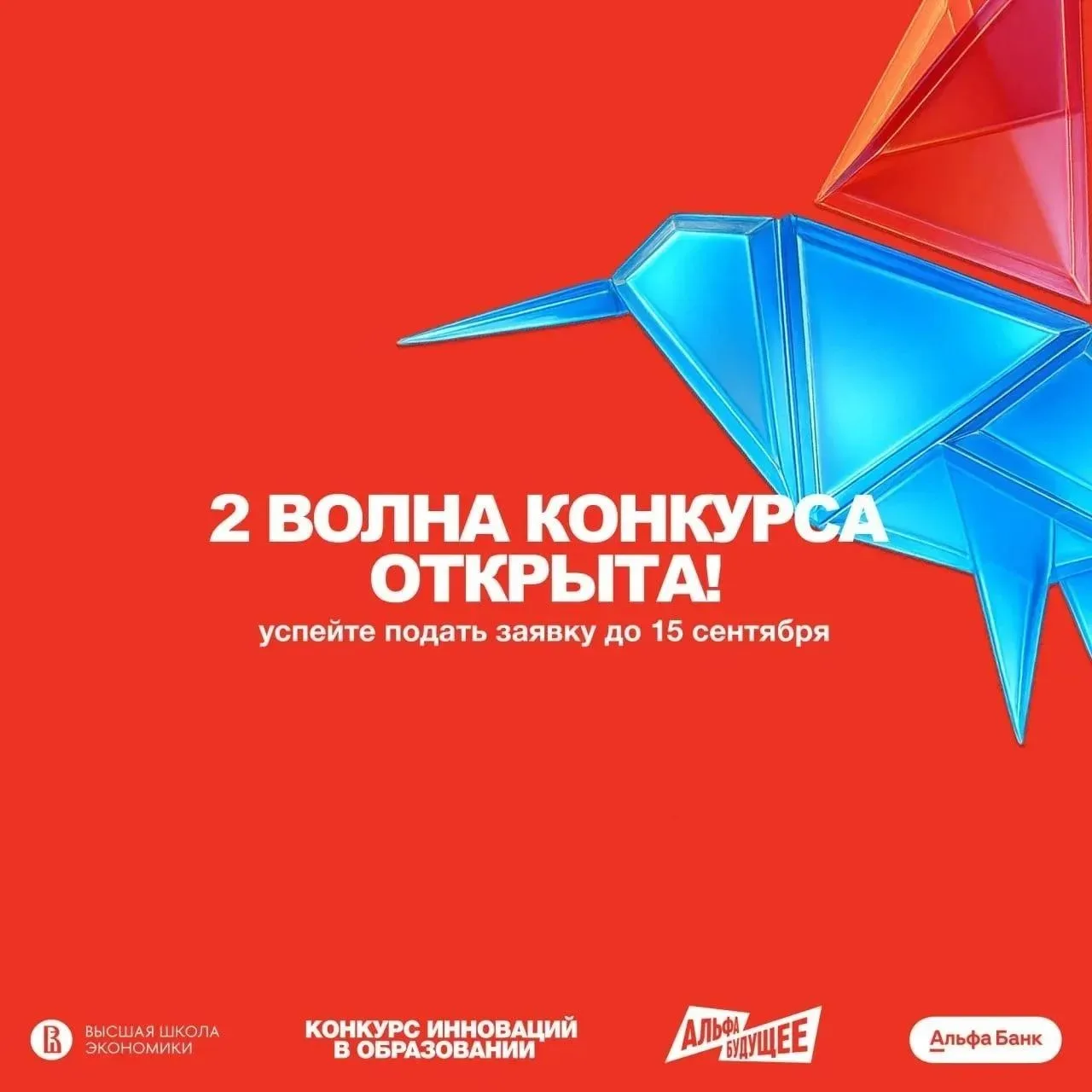 Конкурс инноваций в образовании КИВО 2026 - вторая волна

Дедлайн: до 15 сентября

Для кого: препода