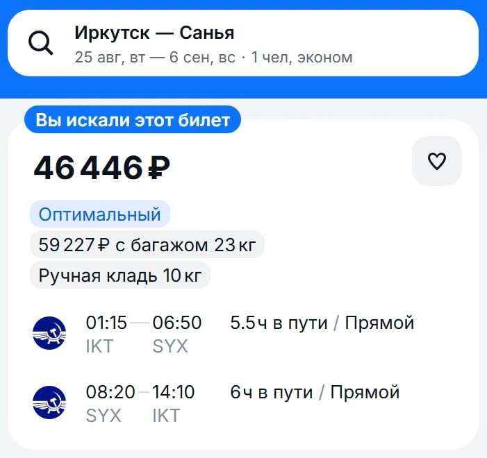 Если уж и встречать осень, то где-нибудь так, чтобы она об этом не узнала.

https://aviasales.tpm.lv