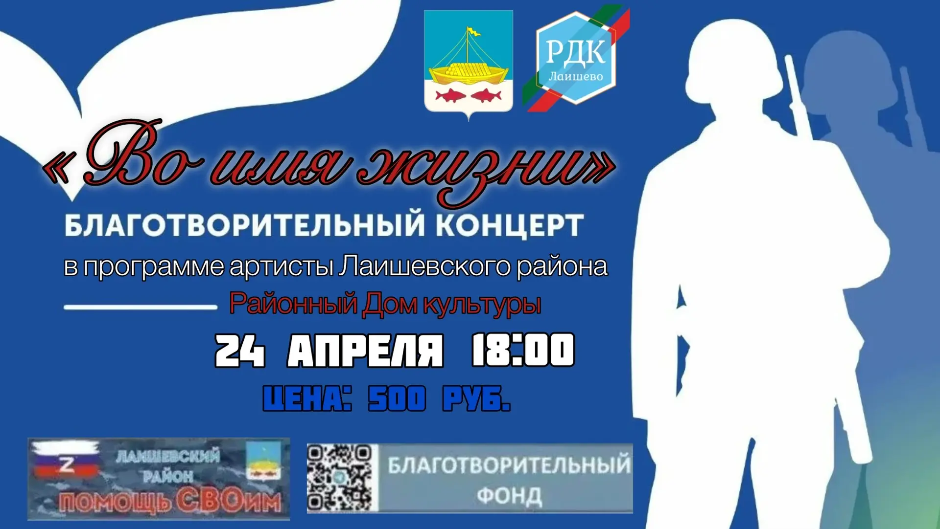 Поддержим наших защитников 🙏