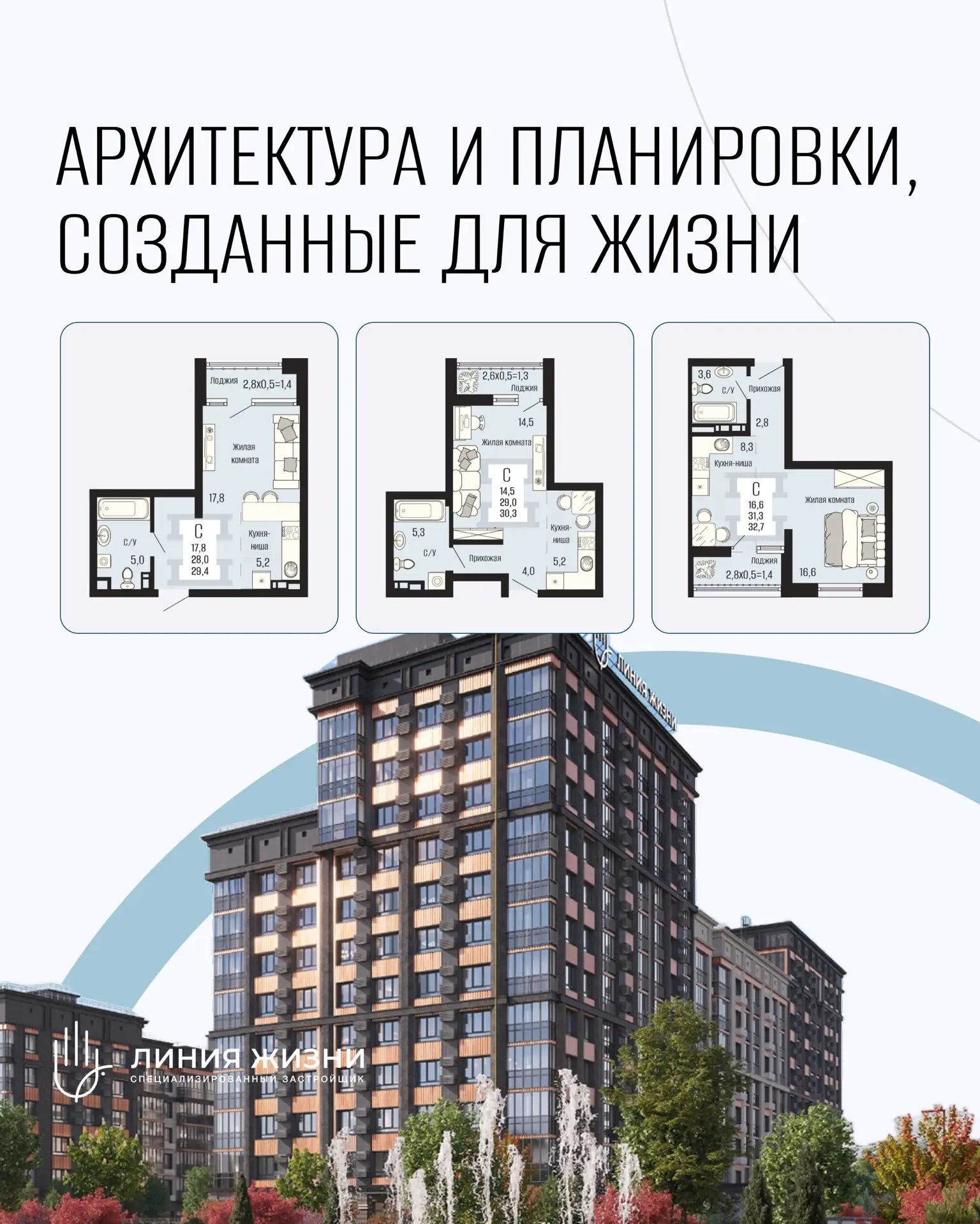 ЖК «ПОЛОВЕЦКИЙ» выделяется авторской архитектурой и переменной этажностью секций. Такой...