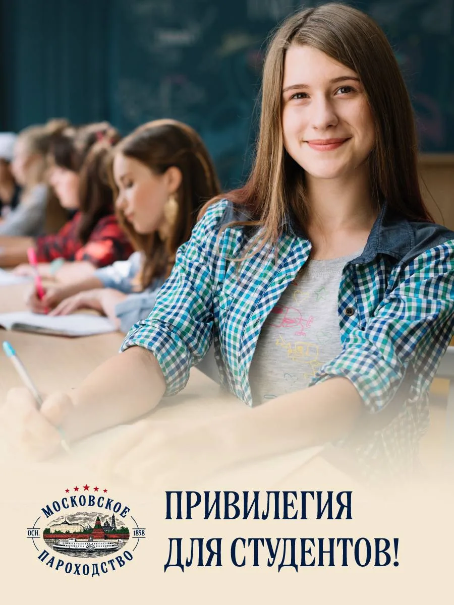 🎓 Привилегия для студентов!
