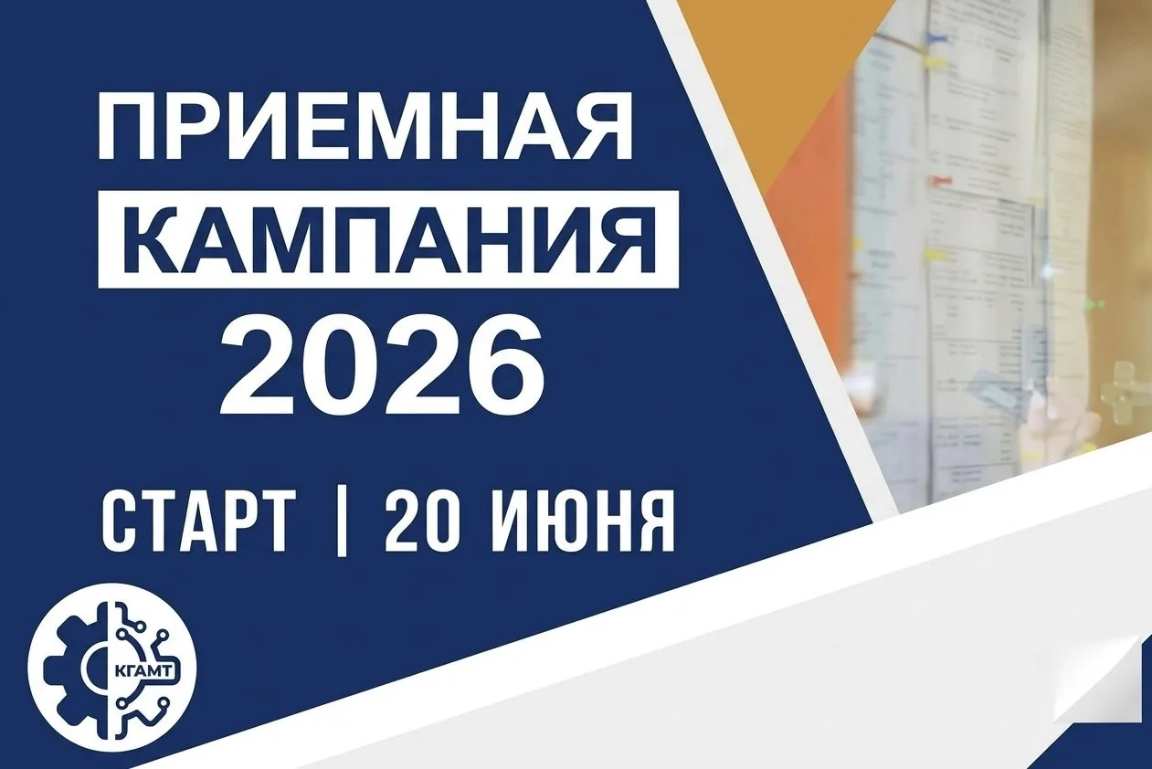 Твоё будущее начинается здесь! 🚀

20 июня мы открываем двери для абитуриентов 2026 года!🎉
Информац