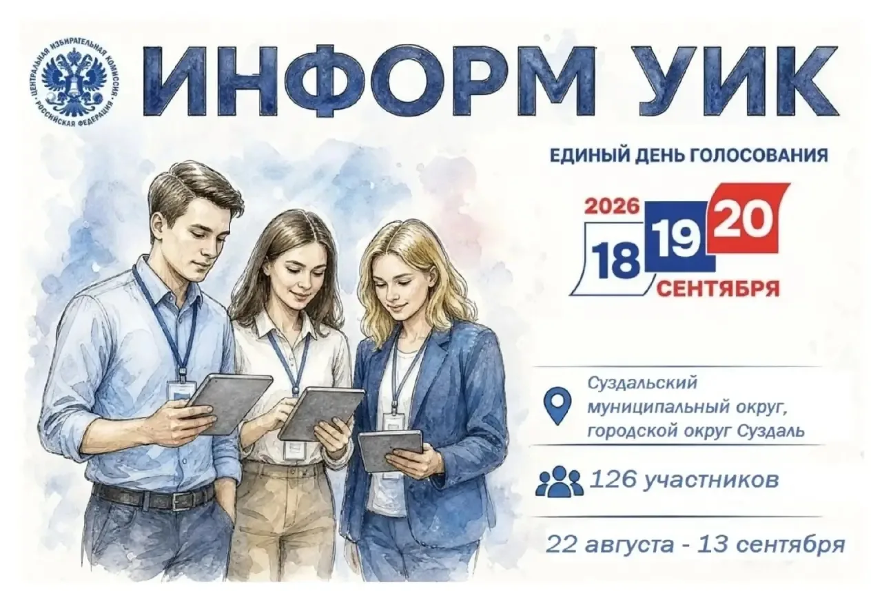 🚪 Скоро в вашу дверь могут постучать... из избирательной комиссии!