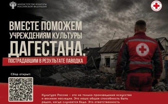 Культура России — это не только произведения искусства и великое наследие. Это наша общая способност