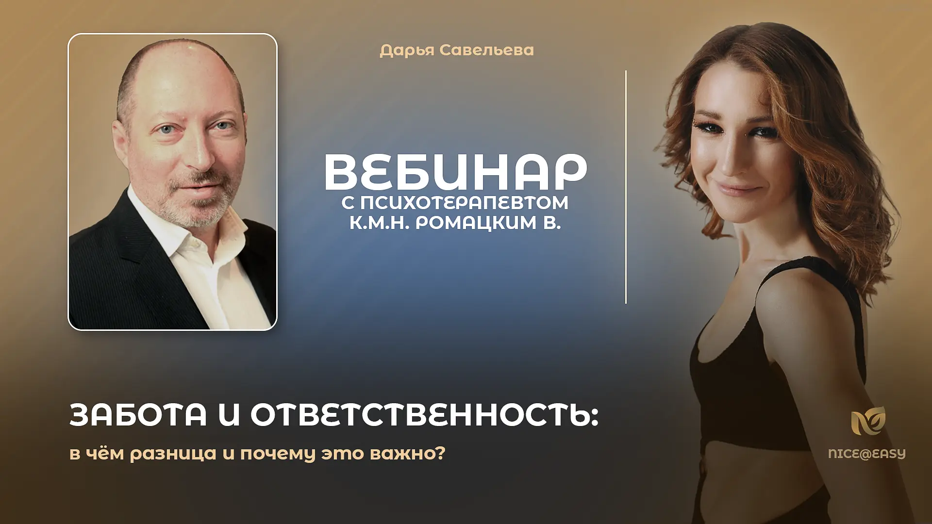 В Премиум-клубе сегодня встреча с Валерием Ромацким — психологом, психотерапевтом, канд...