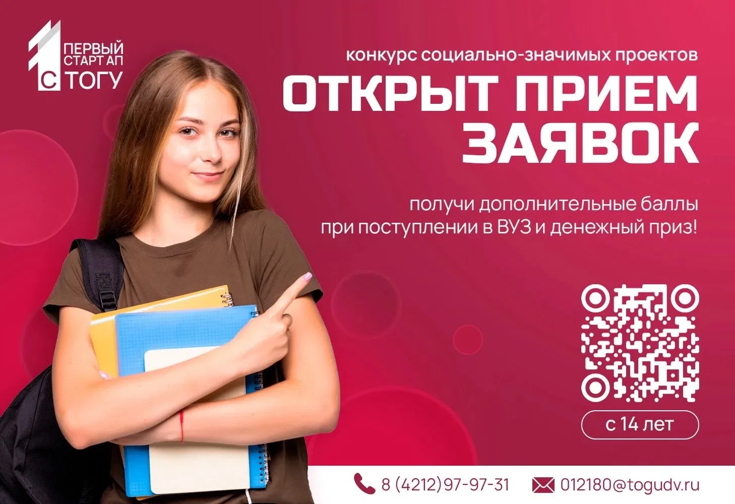 Будущие абитуриенты!