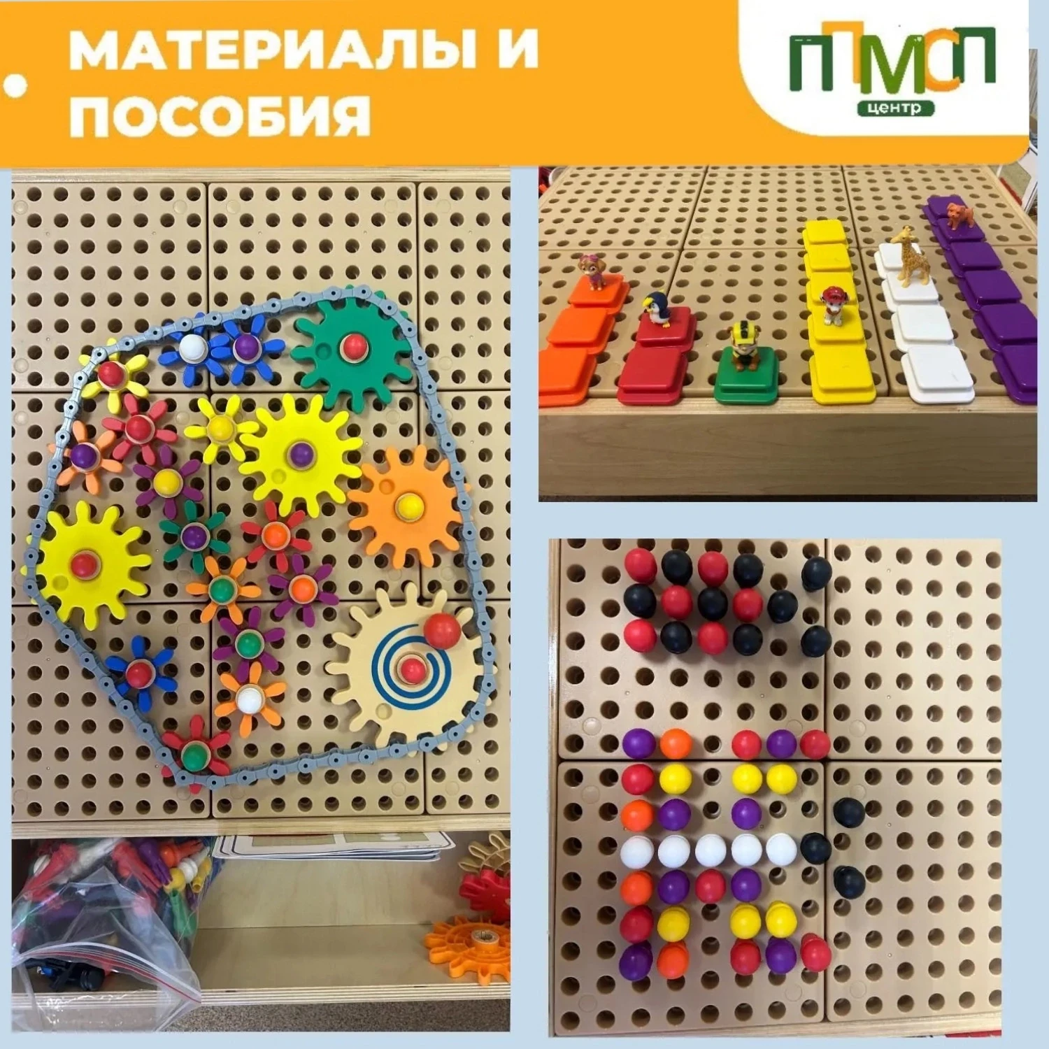 🟧Материалы и пособия🟧
◻Образовательный стол «STEM»◻

🟩STEM — это возможность для самостоятельного