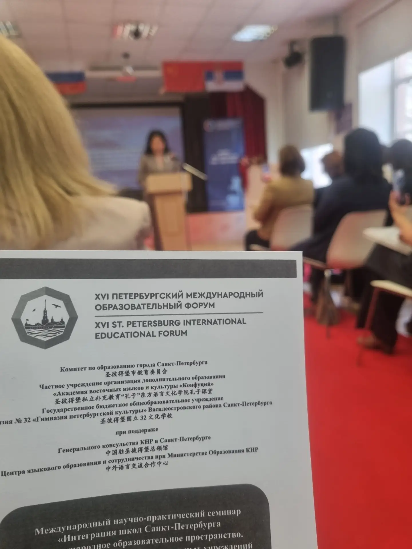 Руководство центра сейчас находится на XVI Петербургском международном образовательном ...