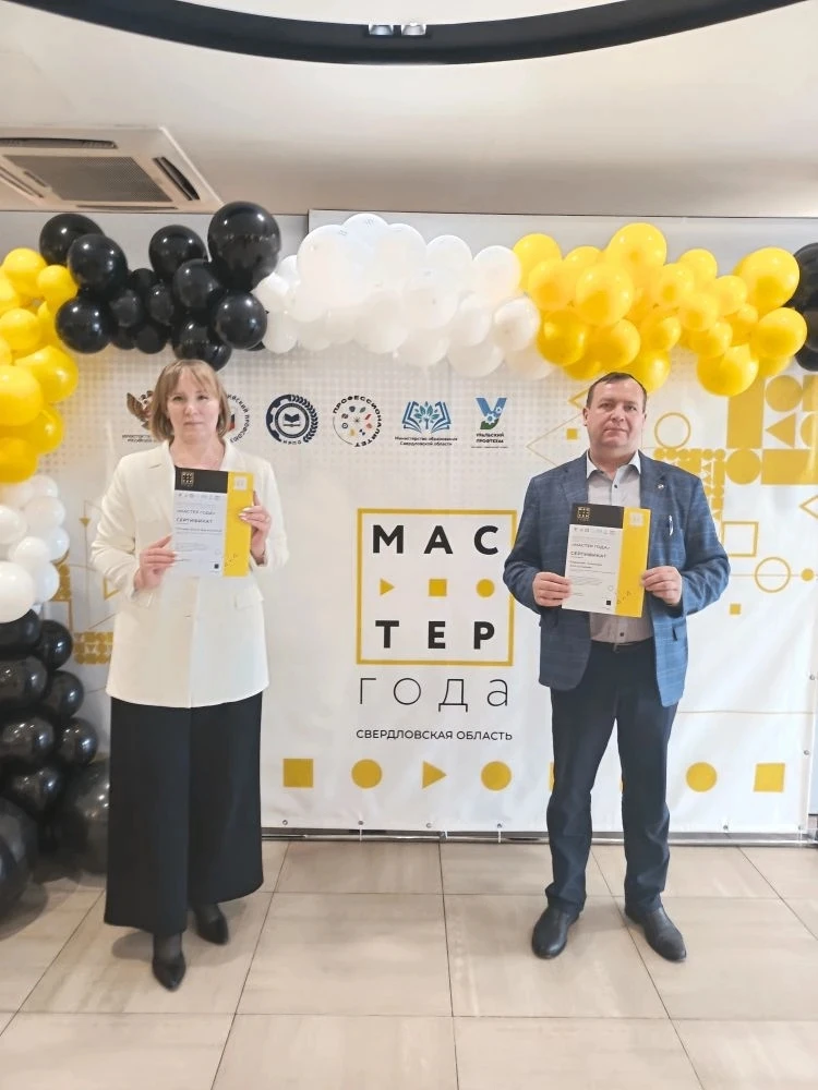 🏆 «Мастер года»: триумф профессионализма и вдохновения! 🌟