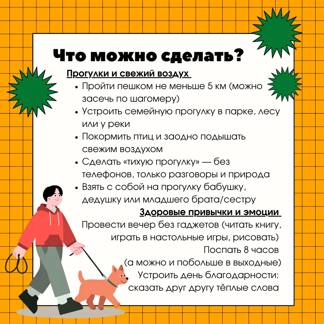 🤸Вместе к здоровью: сделали — поделились!  Дорогие ребята, уважаемые родители и педагоги! На каникул