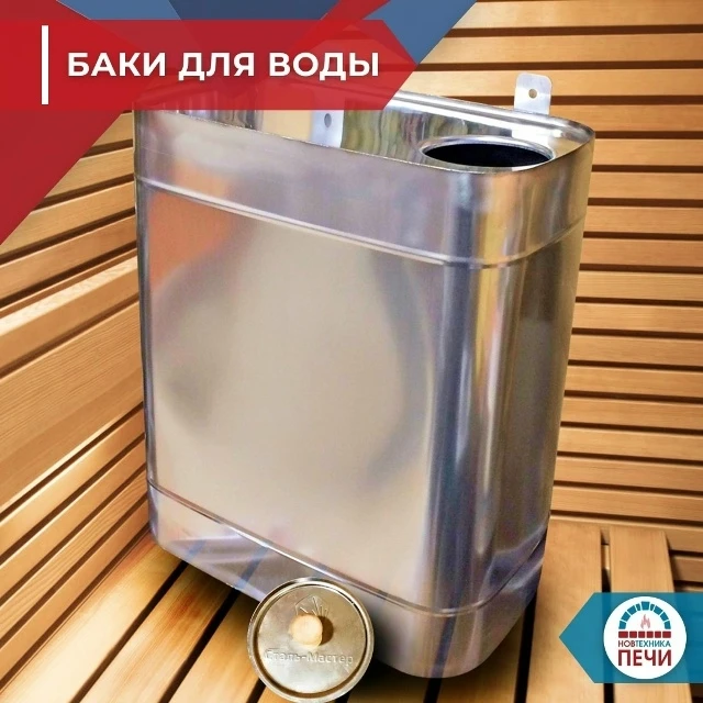 💨 Как выбрать бак для воды в баню? Два основных типа — и у каждого свои особенности.