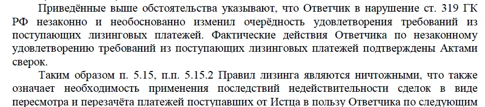 Один из лизингополучателей обнаружил, что государственный ВТБ-Лизинг обсчитывает его на...