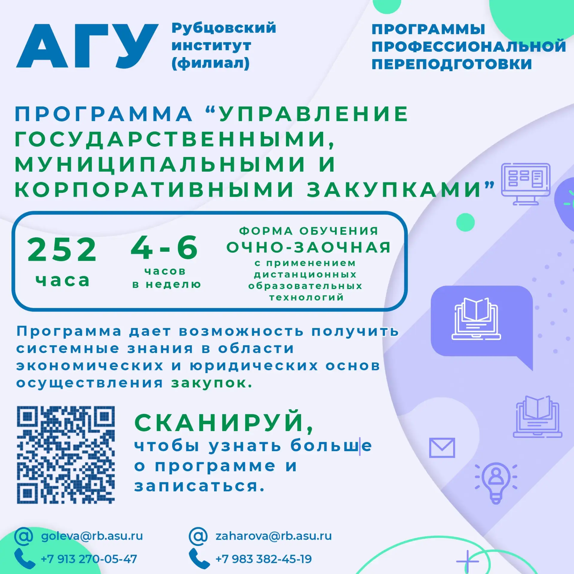 🔥 Стань экспертом в закупках! 🔥