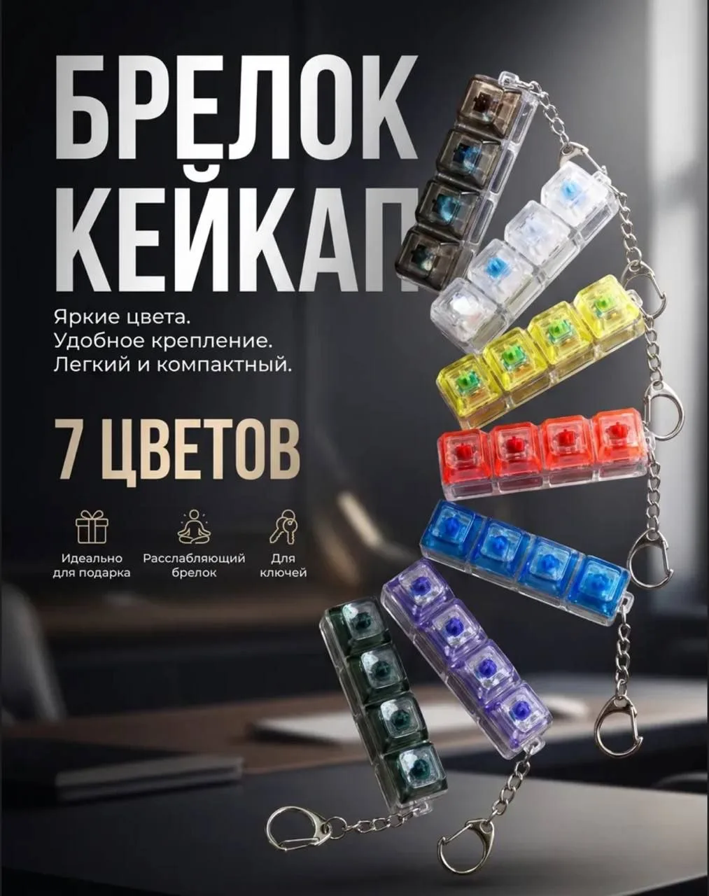 Брелок 🔥

Цвет рандомный. Отзыв на другой товар(не 18+)

Цена 30 р

Пиши: менеджер Елена Иванова

[