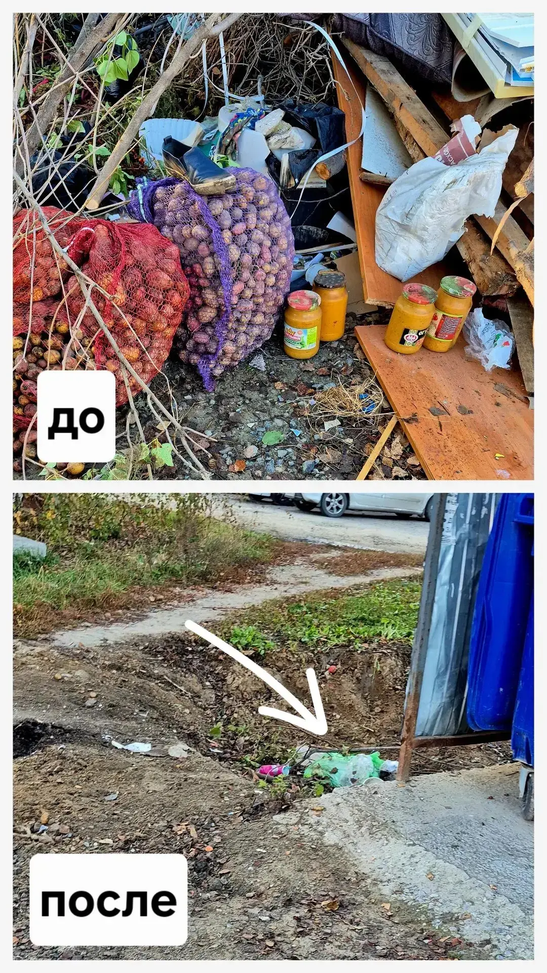 🗑️ На Энергетиков снова устроили свалку возле баков