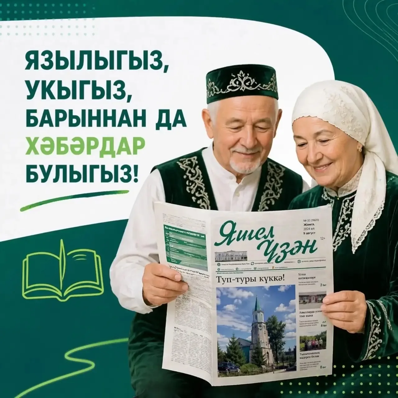 ПОДПИСКА – 2027