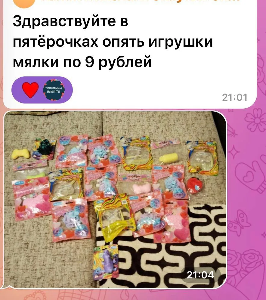 Спасибо, что делитесь ♥️
Заглядываем в Пятерочку