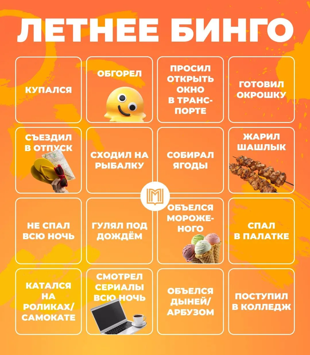 🌅 Последние выходные лета 2026…