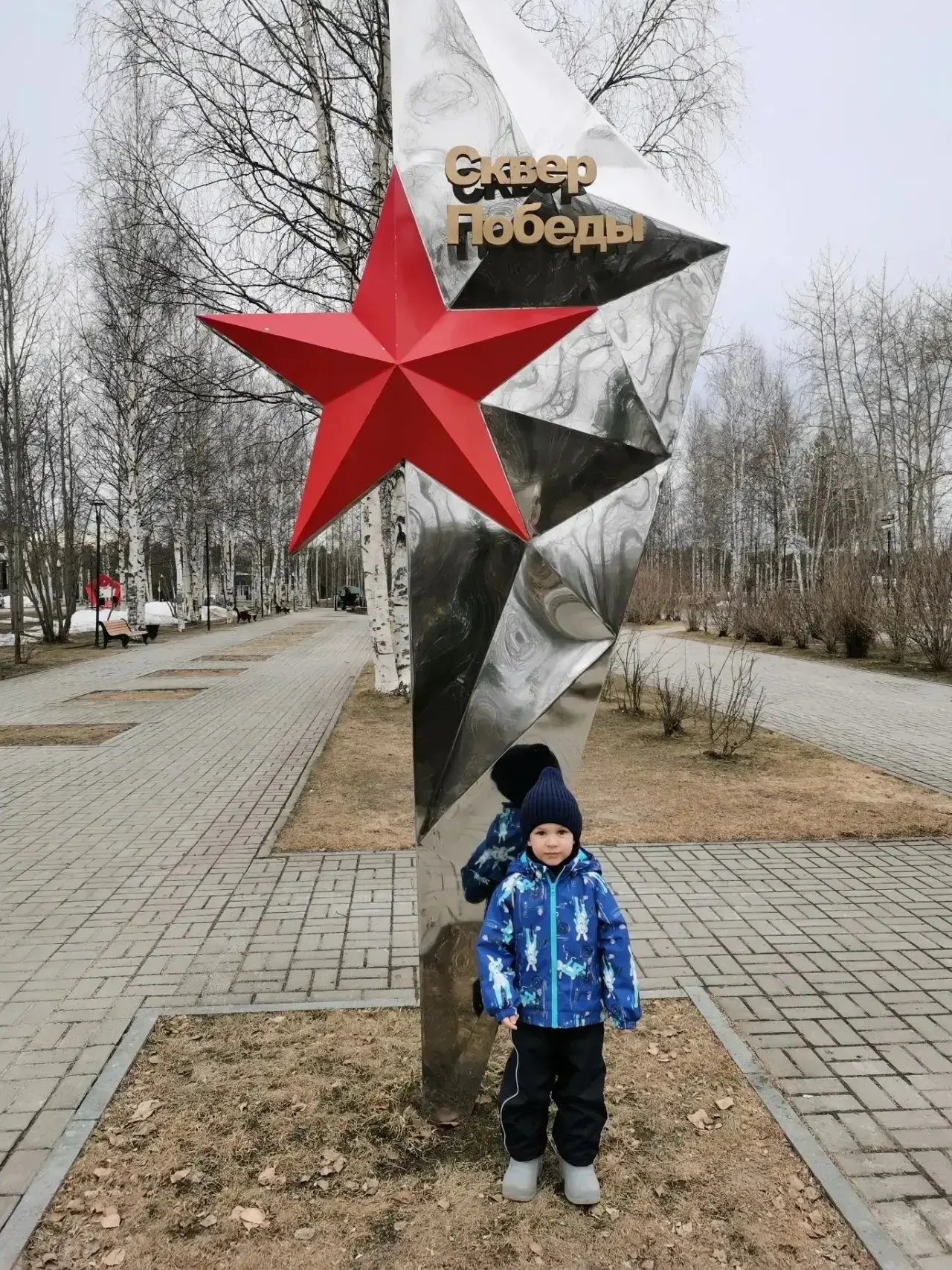 «Помним! Чтим! Благодарим!»
