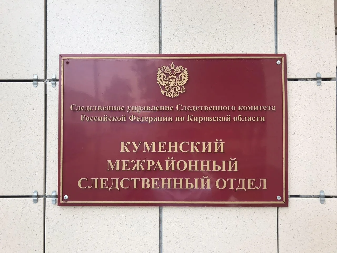 В Кумёнском районе следователи устанавливают обстоятельства гибели мужчины в садовом доме