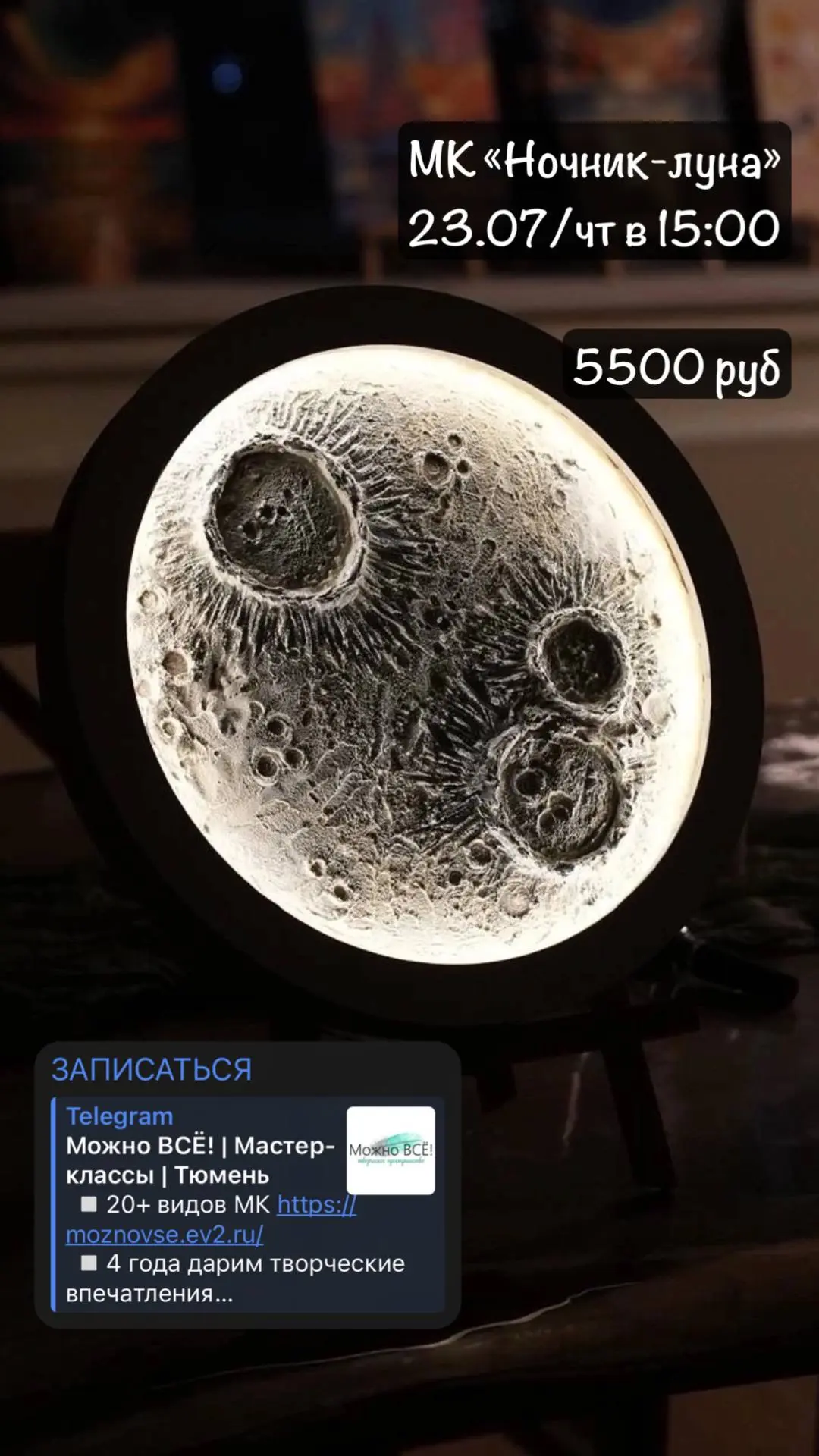 ЗАПИСАТЬСЯ