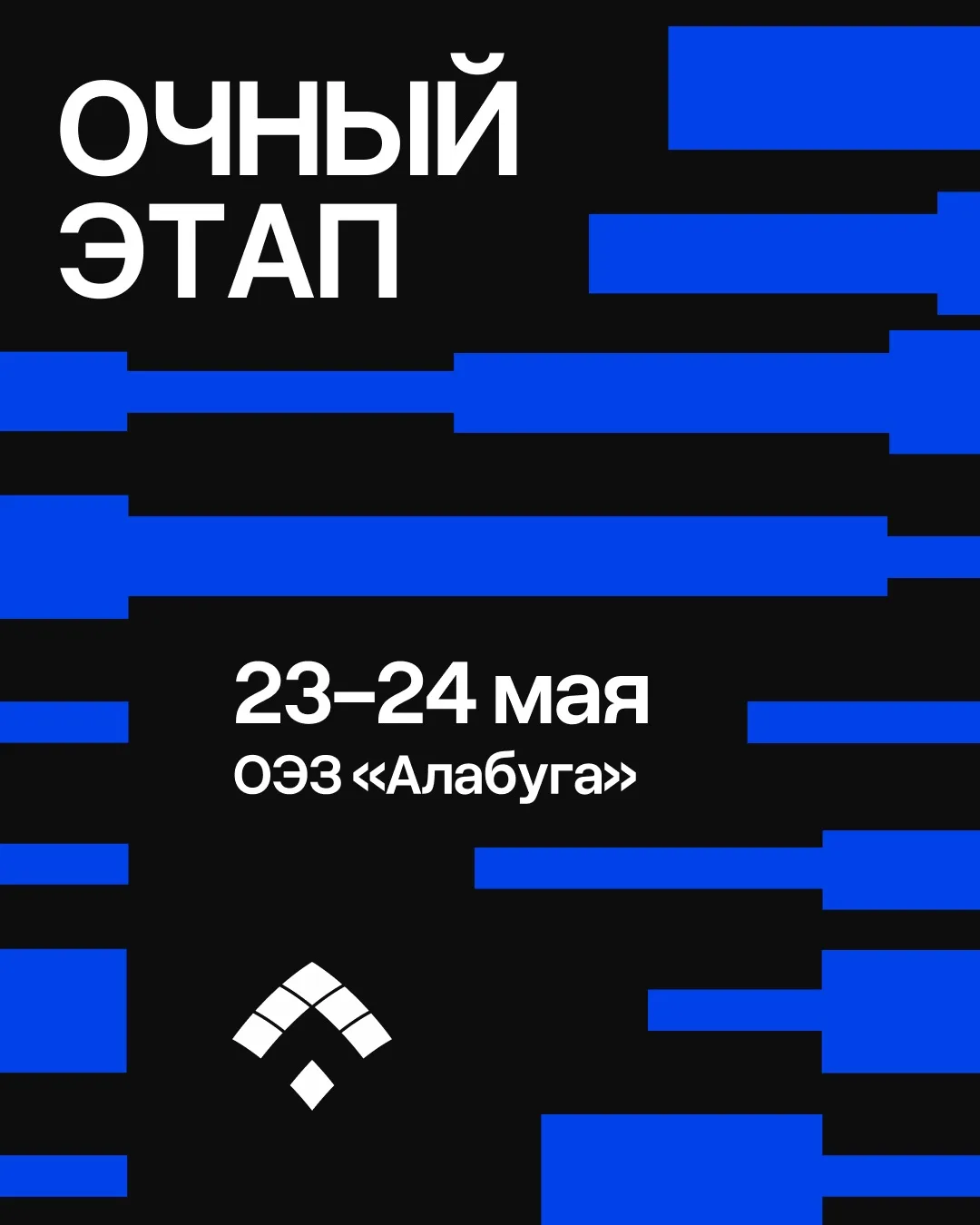 Поступить — это решение.