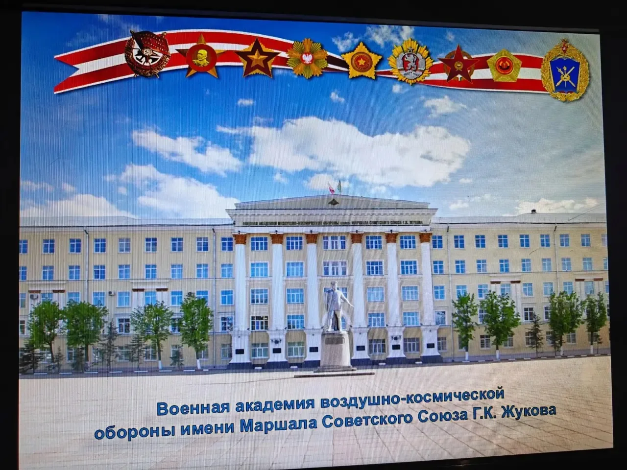 Путь в небо начинается с образования: старшеклассники узнали о Военной академии воздушн...